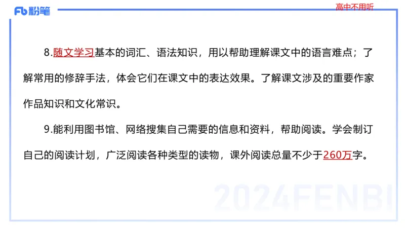 24下-教资系统班-课程标准（义务）&mdash;乐多_4-教培资料-26年最新资料-同步更新_初中高中教资_03科三专项（进去保存报考的学科即可）_初中_初中语文-通关资料包_2.理论精讲_讲义