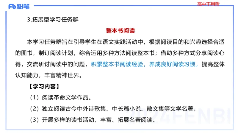 24下-教资系统班-课程标准（义务）&mdash;乐多_4-教培资料-26年最新资料-同步更新_初中高中教资_03科三专项（进去保存报考的学科即可）_初中_初中语文-通关资料包_2.理论精讲_讲义