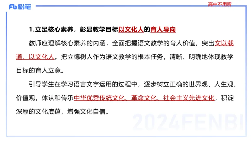 24下-教资系统班-课程标准（义务）&mdash;乐多_4-教培资料-26年最新资料-同步更新_初中高中教资_03科三专项（进去保存报考的学科即可）_初中_初中语文-通关资料包_2.理论精讲_讲义