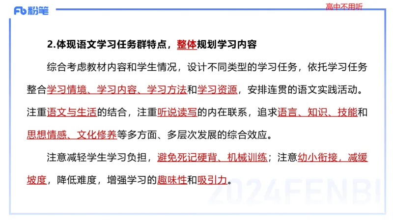 24下-教资系统班-课程标准（义务）&mdash;乐多_4-教培资料-26年最新资料-同步更新_初中高中教资_03科三专项（进去保存报考的学科即可）_初中_初中语文-通关资料包_2.理论精讲_讲义