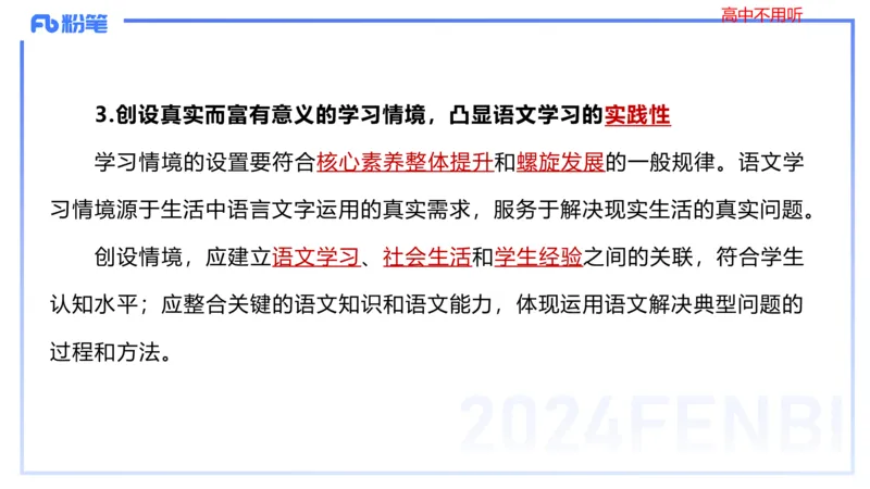 24下-教资系统班-课程标准（义务）&mdash;乐多_4-教培资料-26年最新资料-同步更新_初中高中教资_03科三专项（进去保存报考的学科即可）_初中_初中语文-通关资料包_2.理论精讲_讲义