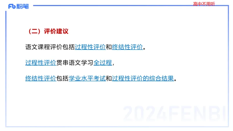 24下-教资系统班-课程标准（义务）&mdash;乐多_4-教培资料-26年最新资料-同步更新_初中高中教资_03科三专项（进去保存报考的学科即可）_初中_初中语文-通关资料包_2.理论精讲_讲义