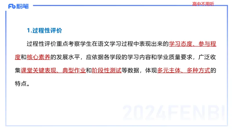 24下-教资系统班-课程标准（义务）&mdash;乐多_4-教培资料-26年最新资料-同步更新_初中高中教资_03科三专项（进去保存报考的学科即可）_初中_初中语文-通关资料包_2.理论精讲_讲义