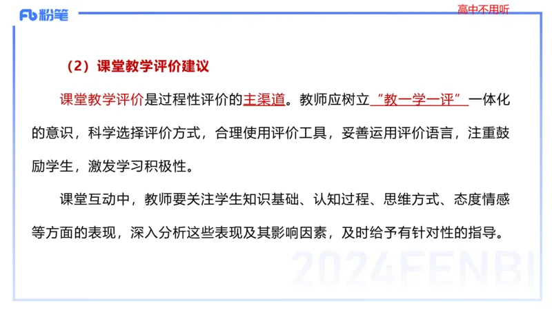 24下-教资系统班-课程标准（义务）&mdash;乐多_4-教培资料-26年最新资料-同步更新_初中高中教资_03科三专项（进去保存报考的学科即可）_初中_初中语文-通关资料包_2.理论精讲_讲义