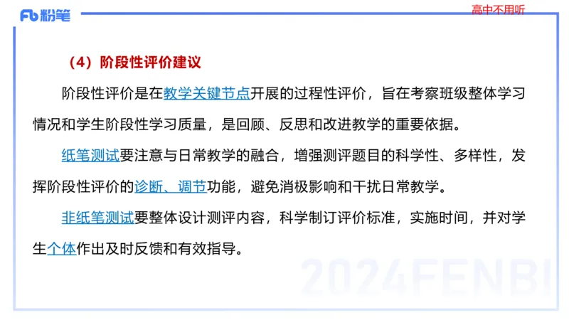 24下-教资系统班-课程标准（义务）&mdash;乐多_4-教培资料-26年最新资料-同步更新_初中高中教资_03科三专项（进去保存报考的学科即可）_初中_初中语文-通关资料包_2.理论精讲_讲义