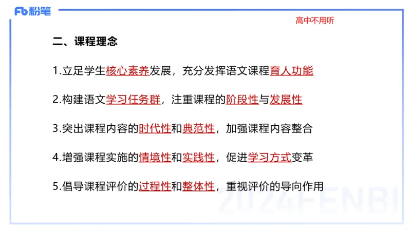24下-教资系统班-课程标准（义务）&mdash;乐多_4-教培资料-26年最新资料-同步更新_初中高中教资_03科三专项（进去保存报考的学科即可）_初中_初中语文-通关资料包_2.理论精讲_讲义