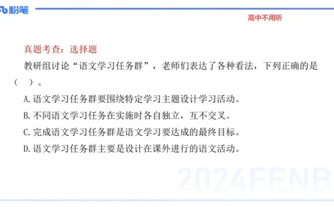 24下-教资系统班-课程标准（义务）&mdash;乐多_4-教培资料-26年最新资料-同步更新_初中高中教资_03科三专项（进去保存报考的学科即可）_初中_初中语文-通关资料包_2.理论精讲_讲义