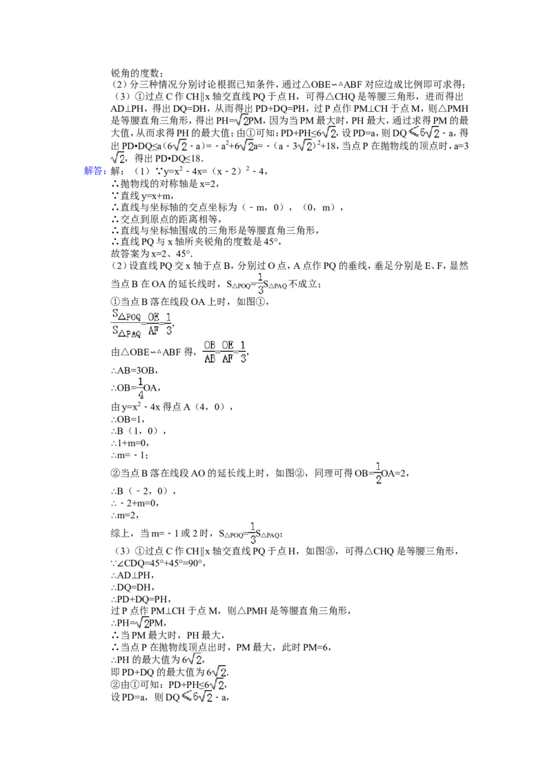 2015福建福州中考数学试题及答案(含答案)_中考真题_2.数学中考真题2015-2024年_地区卷_福建省_福州中考数学08-21