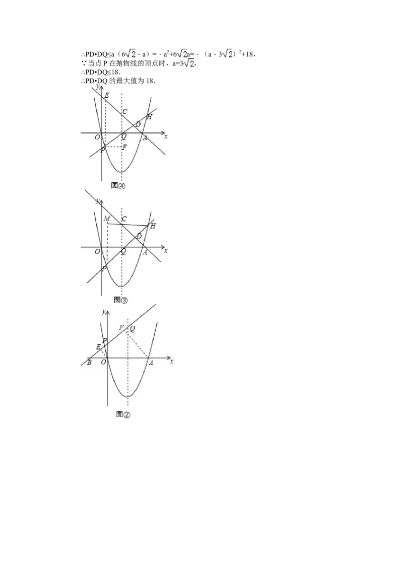 2015福建福州中考数学试题及答案(含答案)_中考真题_2.数学中考真题2015-2024年_地区卷_福建省_福州中考数学08-21