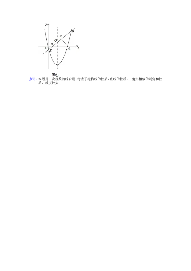2015福建福州中考数学试题及答案(含答案)_中考真题_2.数学中考真题2015-2024年_地区卷_福建省_福州中考数学08-21