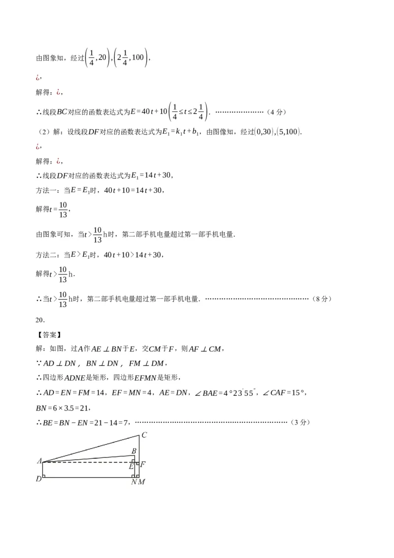 数学（辽宁卷）（参考答案及评分标准）_2数学总复习_赠送：2024中考模拟题数学_一模_数学（辽宁卷）-2024年中考第一次模拟考试