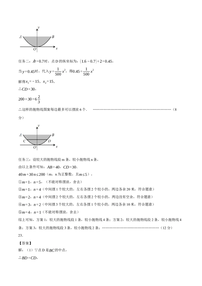 数学（辽宁卷）（参考答案及评分标准）_2数学总复习_赠送：2024中考模拟题数学_一模_数学（辽宁卷）-2024年中考第一次模拟考试