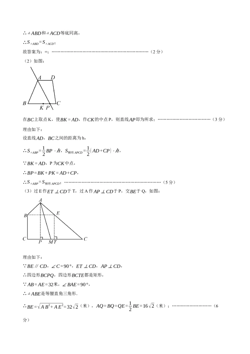 数学（辽宁卷）（参考答案及评分标准）_2数学总复习_赠送：2024中考模拟题数学_一模_数学（辽宁卷）-2024年中考第一次模拟考试