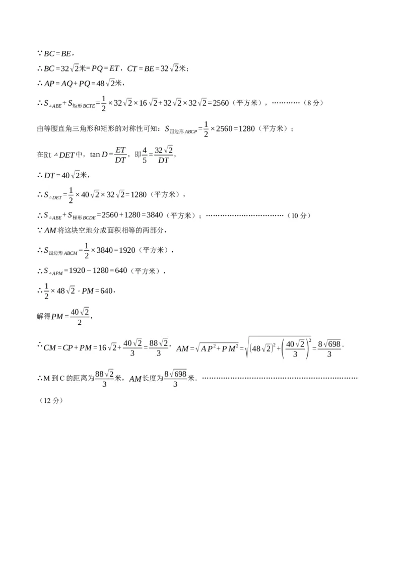 数学（辽宁卷）（参考答案及评分标准）_2数学总复习_赠送：2024中考模拟题数学_一模_数学（辽宁卷）-2024年中考第一次模拟考试
