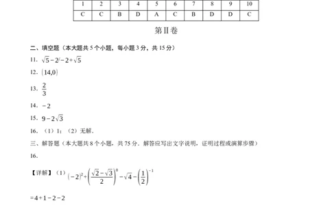 数学（辽宁卷）（参考答案及评分标准）_2数学总复习_赠送：2024中考模拟题数学_一模_数学（辽宁卷）-2024年中考第一次模拟考试