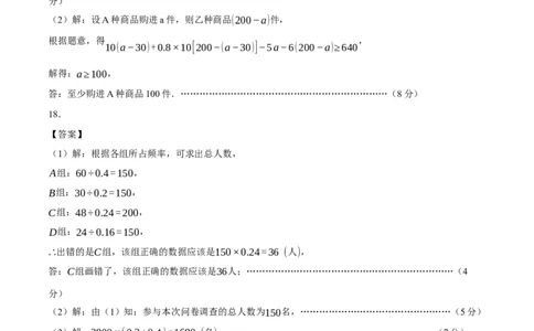 数学（辽宁卷）（参考答案及评分标准）_2数学总复习_赠送：2024中考模拟题数学_一模_数学（辽宁卷）-2024年中考第一次模拟考试