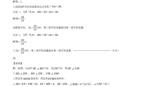 数学（辽宁卷）（参考答案及评分标准）_2数学总复习_赠送：2024中考模拟题数学_一模_数学（辽宁卷）-2024年中考第一次模拟考试