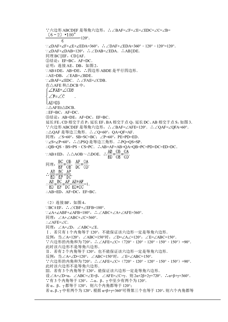 2014年浙江省台州市中考数学试卷（含解析版）_中考真题_2.数学中考真题2015-2024年_2014年全国中考数学170份