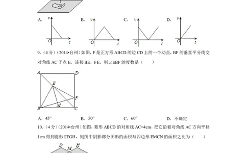 2014年浙江省台州市中考数学试卷（含解析版）_中考真题_2.数学中考真题2015-2024年_2014年全国中考数学170份