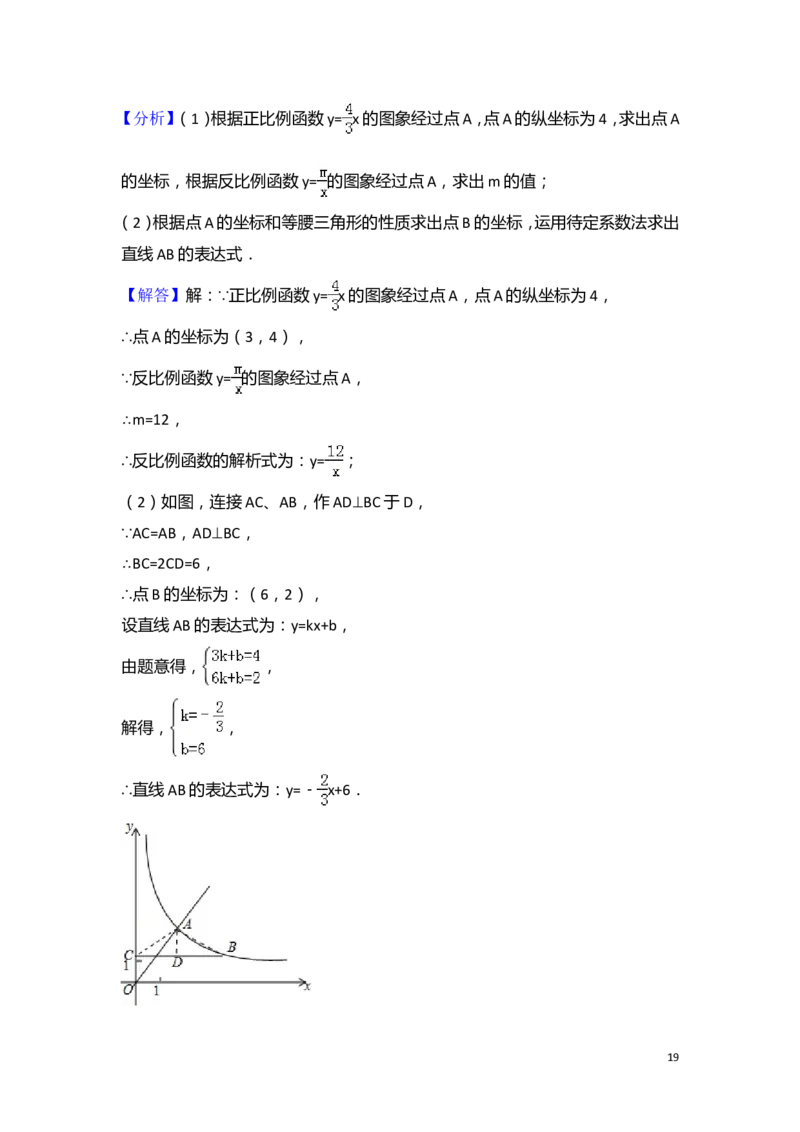 2015年上海市中考数学试卷（含解析版）_中考真题_2.数学中考真题2015-2024年_2015年全国中考数学180份