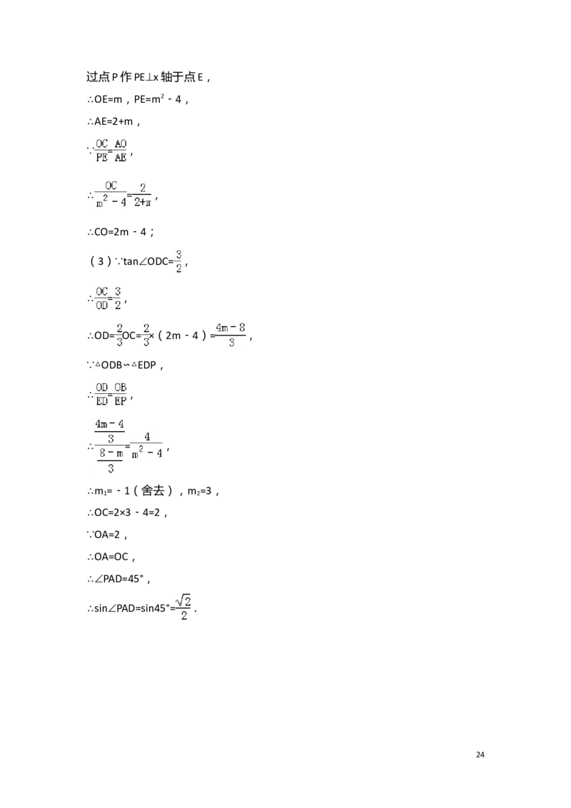 2015年上海市中考数学试卷（含解析版）_中考真题_2.数学中考真题2015-2024年_2015年全国中考数学180份