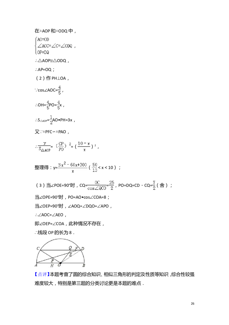 2015年上海市中考数学试卷（含解析版）_中考真题_2.数学中考真题2015-2024年_2015年全国中考数学180份