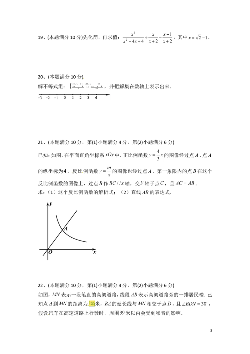 2015年上海市中考数学试卷（含解析版）_中考真题_2.数学中考真题2015-2024年_2015年全国中考数学180份