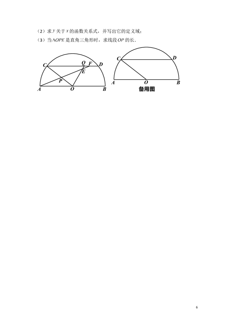 2015年上海市中考数学试卷（含解析版）_中考真题_2.数学中考真题2015-2024年_2015年全国中考数学180份