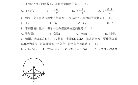 2015年上海市中考数学试卷（含解析版）_中考真题_2.数学中考真题2015-2024年_2015年全国中考数学180份