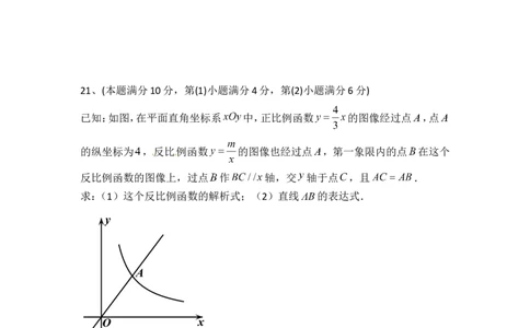 2015年上海市中考数学试卷（含解析版）_中考真题_2.数学中考真题2015-2024年_2015年全国中考数学180份