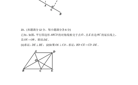 2015年上海市中考数学试卷（含解析版）_中考真题_2.数学中考真题2015-2024年_2015年全国中考数学180份