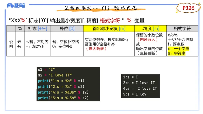 7-2.5晚&middot;理论精讲-Python程序设计2&middot;阿彬_4-教培资料-26年最新资料-同步更新_科一科二电子资料合集中小幼（笔记真题知识点汇总等）文件多，按需保存_01西米合集_24上半年系统班