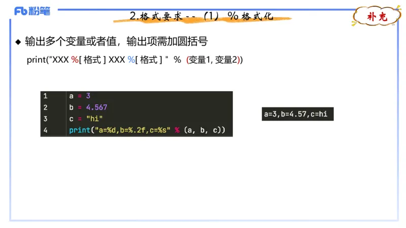 7-2.5晚&middot;理论精讲-Python程序设计2&middot;阿彬_4-教培资料-26年最新资料-同步更新_科一科二电子资料合集中小幼（笔记真题知识点汇总等）文件多，按需保存_01西米合集_24上半年系统班