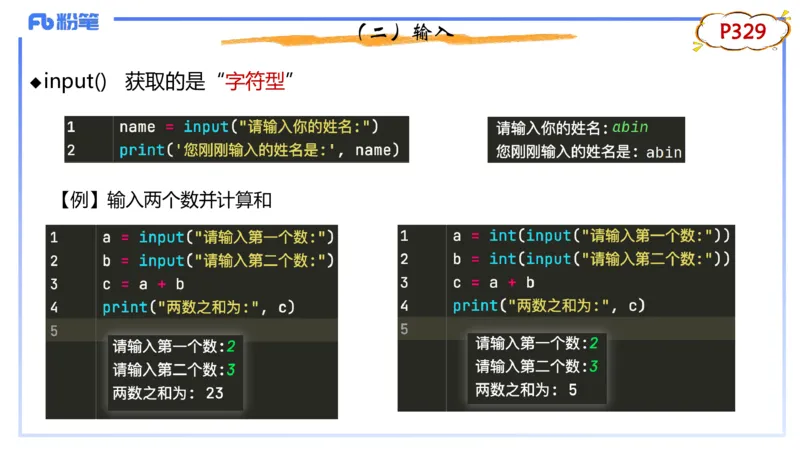 7-2.5晚&middot;理论精讲-Python程序设计2&middot;阿彬_4-教培资料-26年最新资料-同步更新_科一科二电子资料合集中小幼（笔记真题知识点汇总等）文件多，按需保存_01西米合集_24上半年系统班