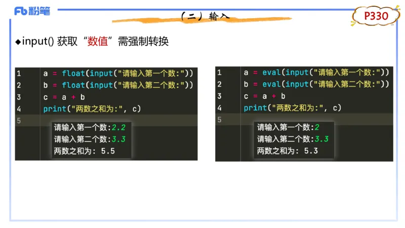 7-2.5晚&middot;理论精讲-Python程序设计2&middot;阿彬_4-教培资料-26年最新资料-同步更新_科一科二电子资料合集中小幼（笔记真题知识点汇总等）文件多，按需保存_01西米合集_24上半年系统班