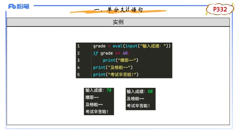 7-2.5晚&middot;理论精讲-Python程序设计2&middot;阿彬_4-教培资料-26年最新资料-同步更新_科一科二电子资料合集中小幼（笔记真题知识点汇总等）文件多，按需保存_01西米合集_24上半年系统班