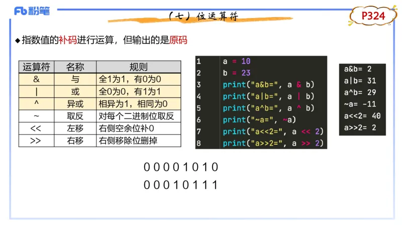 7-2.5晚&middot;理论精讲-Python程序设计2&middot;阿彬_4-教培资料-26年最新资料-同步更新_科一科二电子资料合集中小幼（笔记真题知识点汇总等）文件多，按需保存_01西米合集_24上半年系统班