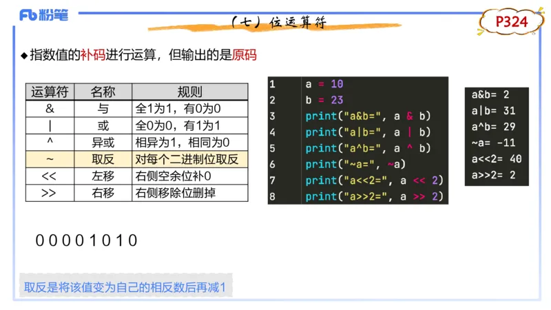 7-2.5晚&middot;理论精讲-Python程序设计2&middot;阿彬_4-教培资料-26年最新资料-同步更新_科一科二电子资料合集中小幼（笔记真题知识点汇总等）文件多，按需保存_01西米合集_24上半年系统班