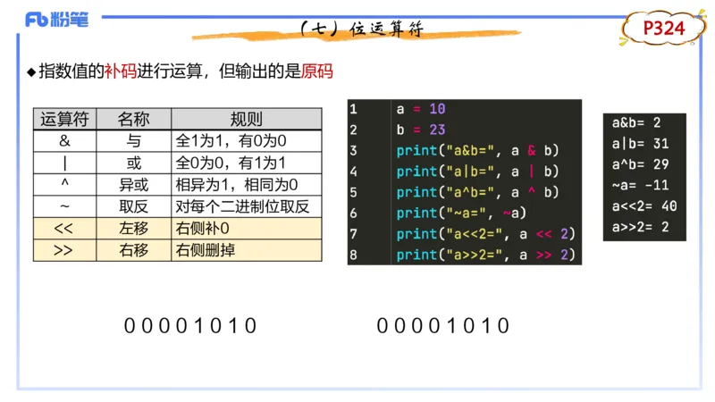7-2.5晚&middot;理论精讲-Python程序设计2&middot;阿彬_4-教培资料-26年最新资料-同步更新_科一科二电子资料合集中小幼（笔记真题知识点汇总等）文件多，按需保存_01西米合集_24上半年系统班