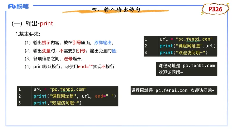 7-2.5晚&middot;理论精讲-Python程序设计2&middot;阿彬_4-教培资料-26年最新资料-同步更新_科一科二电子资料合集中小幼（笔记真题知识点汇总等）文件多，按需保存_01西米合集_24上半年系统班