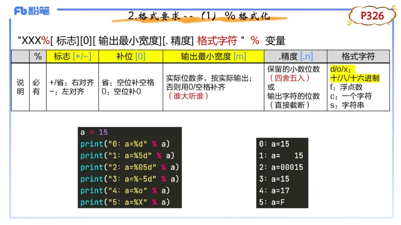 7-2.5晚&middot;理论精讲-Python程序设计2&middot;阿彬_4-教培资料-26年最新资料-同步更新_科一科二电子资料合集中小幼（笔记真题知识点汇总等）文件多，按需保存_01西米合集_24上半年系统班