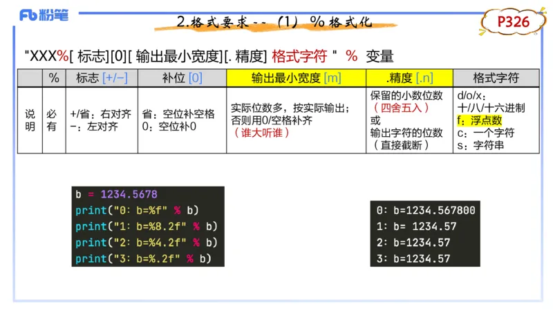 7-2.5晚&middot;理论精讲-Python程序设计2&middot;阿彬_4-教培资料-26年最新资料-同步更新_科一科二电子资料合集中小幼（笔记真题知识点汇总等）文件多，按需保存_01西米合集_24上半年系统班