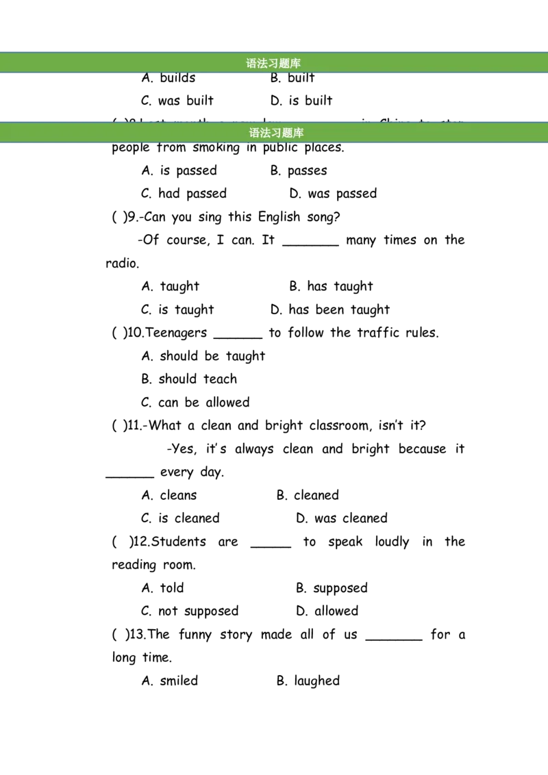 No.78动词的被动语态练习题②_初中英语语法_最全初中英语语法习题_No.78动词的被动语态练习题②