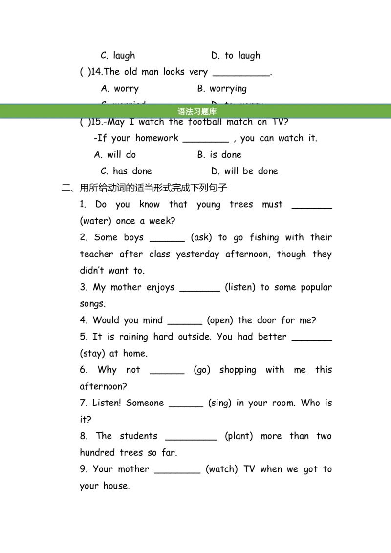 No.78动词的被动语态练习题②_初中英语语法_最全初中英语语法习题_No.78动词的被动语态练习题②