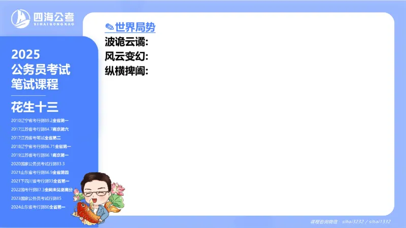 24下半年言语系统-逻辑填空（22组-31组）_2026考公资料_花生十三合集_旗舰班-省考2025花生十三省考系统班（花生行测+飞扬申论）⭐_行测2025花生省考系统班_讲义_ppt