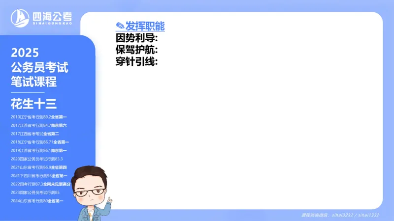 24下半年言语系统-逻辑填空（22组-31组）_2026考公资料_花生十三合集_旗舰班-省考2025花生十三省考系统班（花生行测+飞扬申论）⭐_行测2025花生省考系统班_讲义_ppt