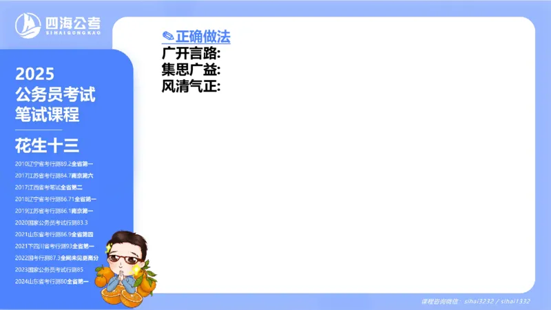 24下半年言语系统-逻辑填空（22组-31组）_2026考公资料_花生十三合集_旗舰班-省考2025花生十三省考系统班（花生行测+飞扬申论）⭐_行测2025花生省考系统班_讲义_ppt