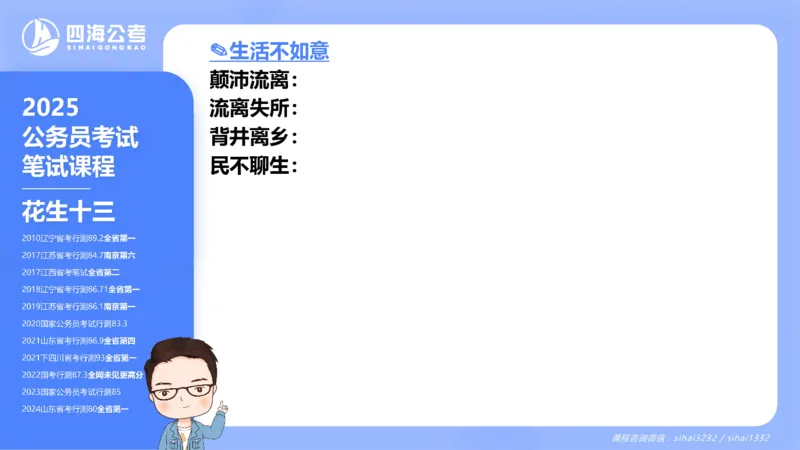 24下半年言语系统-逻辑填空（22组-31组）_2026考公资料_花生十三合集_旗舰班-省考2025花生十三省考系统班（花生行测+飞扬申论）⭐_行测2025花生省考系统班_讲义_ppt