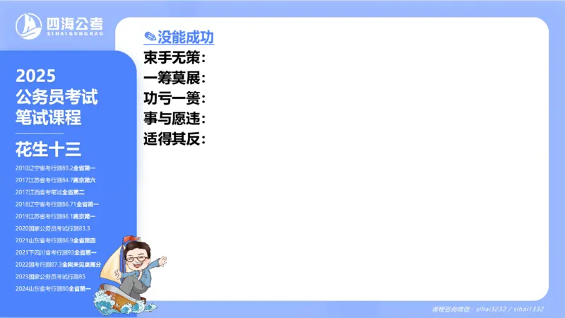 24下半年言语系统-逻辑填空（22组-31组）_2026考公资料_花生十三合集_旗舰班-省考2025花生十三省考系统班（花生行测+飞扬申论）⭐_行测2025花生省考系统班_讲义_ppt