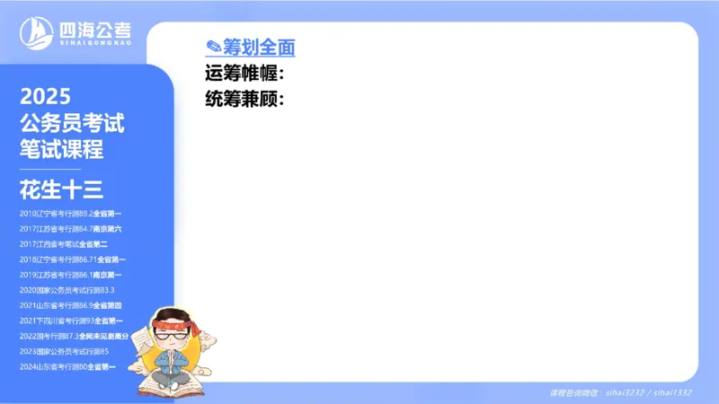 24下半年言语系统-逻辑填空（22组-31组）_2026考公资料_花生十三合集_旗舰班-省考2025花生十三省考系统班（花生行测+飞扬申论）⭐_行测2025花生省考系统班_讲义_ppt